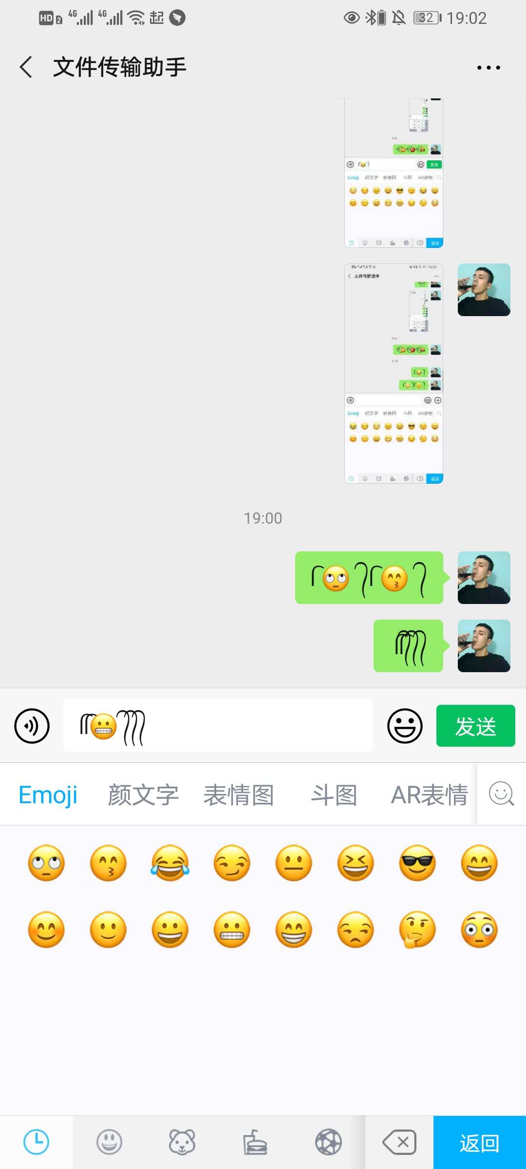 抖音表情小辫子符号如何弄