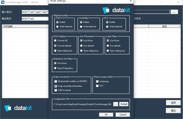 datakitcrossmanager2021文件格式转换器下载v20211中文破解版下载