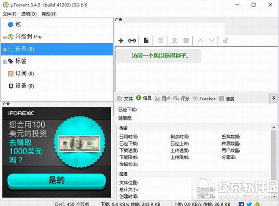 utorrent v3.5.5.45309 ʽ