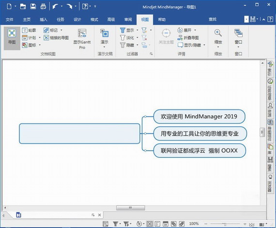 mindjet mindmanager 2019 Ѱ