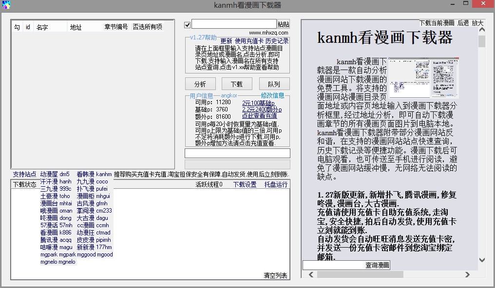 kanmh v1.27 Ѱ