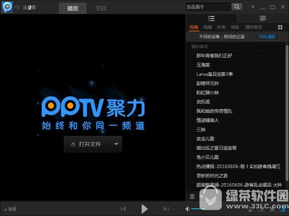 pptv-pptv v5.0.6.0008 ʽ