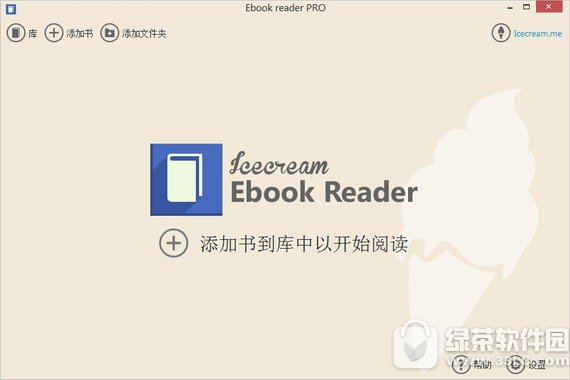 icecream ebook reader pro v5.07 Ѱ