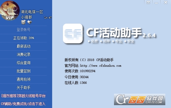 cf V2.6.4.5 ٷ°