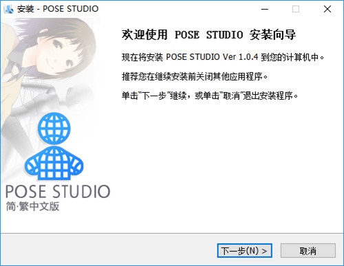 posestudio