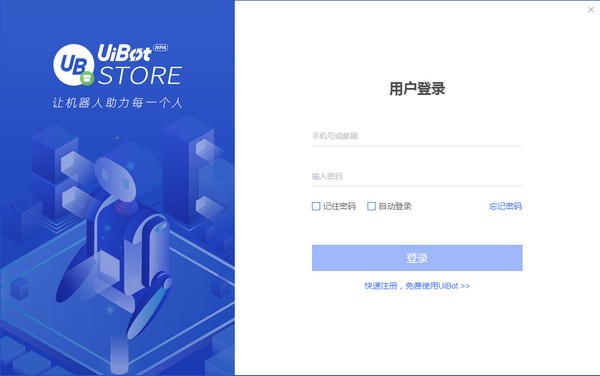 UiBotStore߼