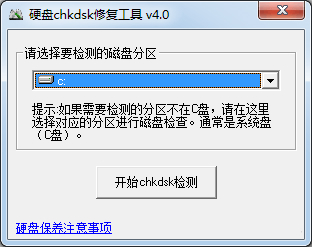 (δ)Ӳchkdsk޸