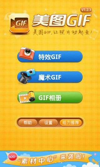 ͼGIFapp