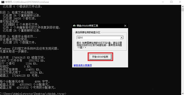 (δ)Ӳchkdsk޸