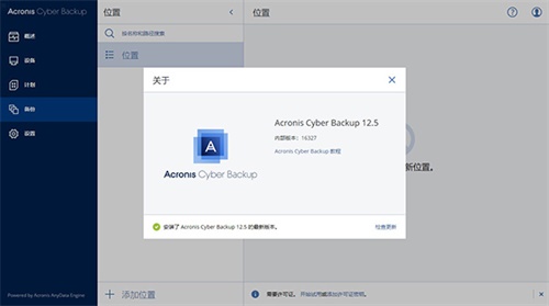 AcronisBackup