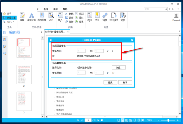 PDFelement滻PDF5