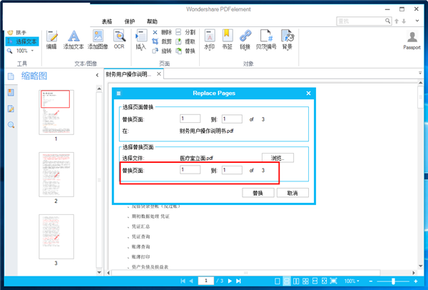 PDFelement滻PDF7