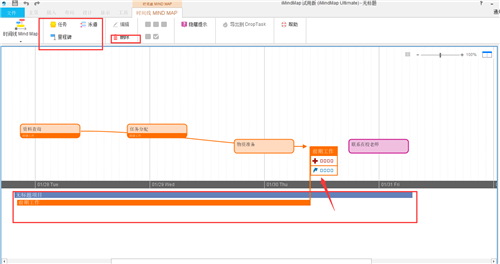 imindmap12ƽôʱ䰲ű2