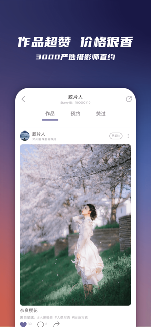 Starry app