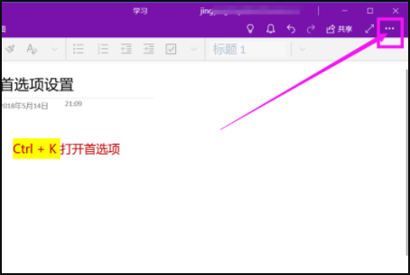 onenote2020ƽô1