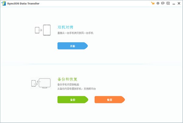 Syncios Data Transfer v3.0.6 İ