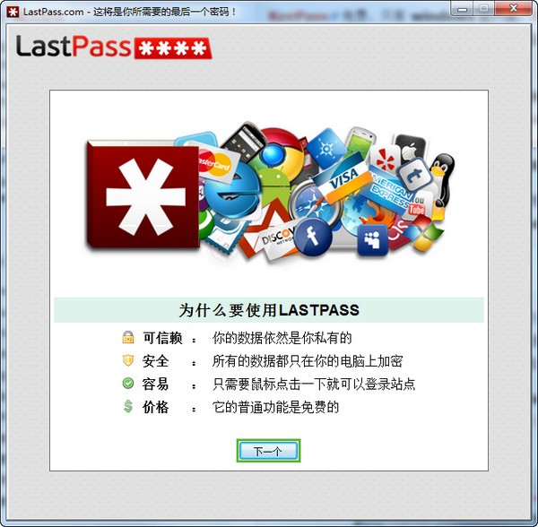 LastPass v4.24.0.0 ʽ