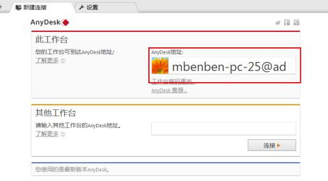 AnyDeskѰô