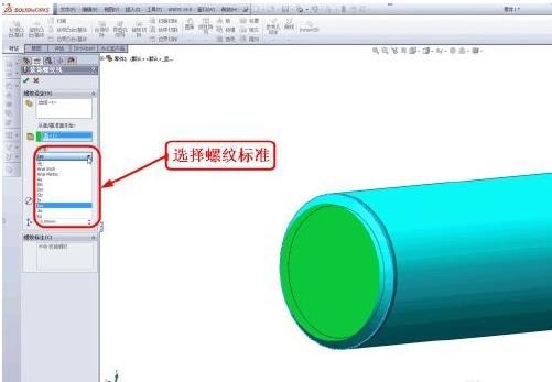 solidworks2012ͼ15