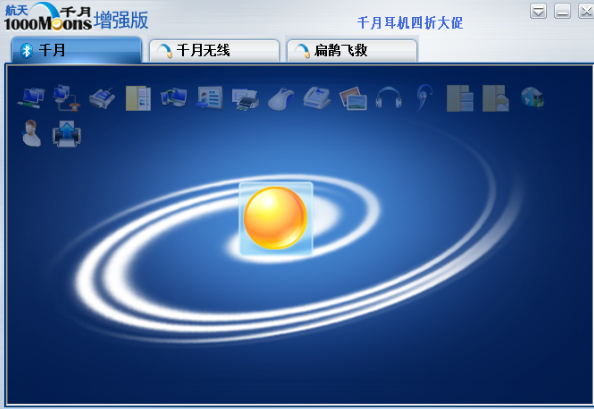 ǧ(BlueSoleil)ƽ V10.2 Ѱ