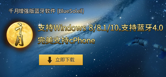 ǧ(BlueSoleil)ƽ V10.2 Ѱ