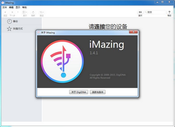 imazing for windows(ios豸) v2.11.6.0 ʽ