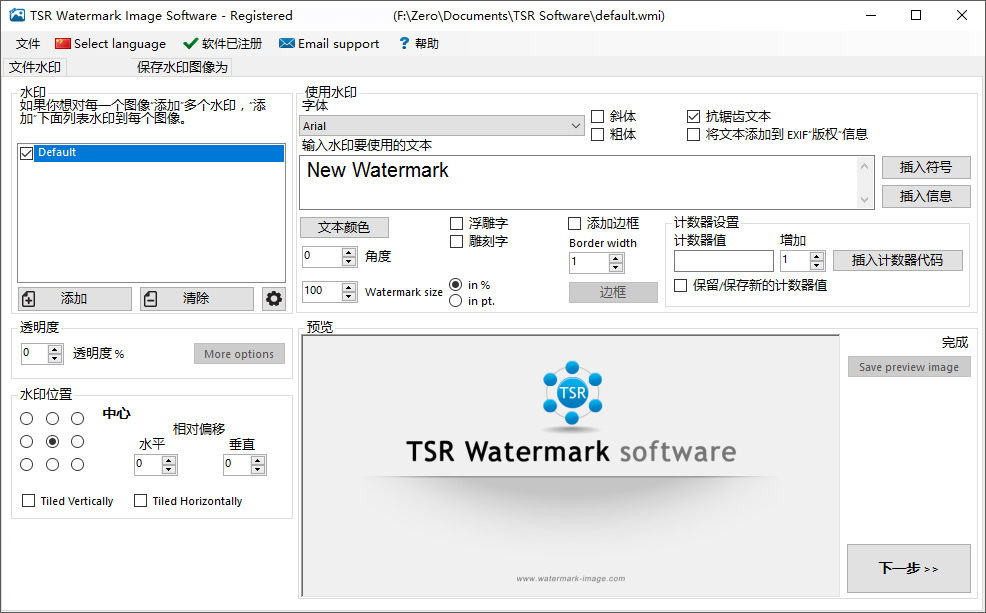 TSR Watermark Image v3.6.1.1 ʽ