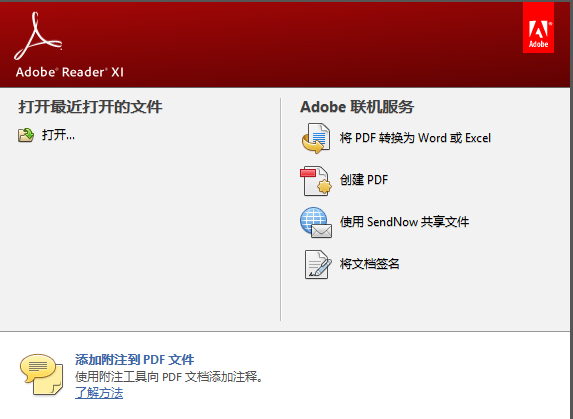 Adobe Reader XIƽ v11.0.10 ɫѰ