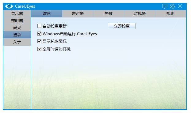 CareUEyes v1.1.24.2 Ѱ