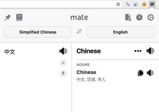 Mate Translate v7.1.3 Ѱ