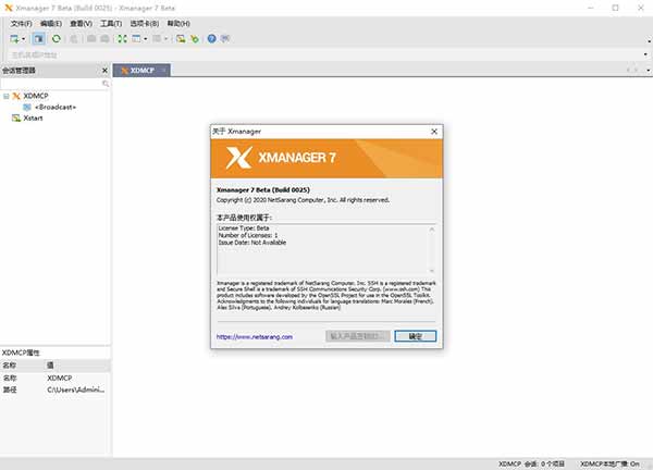 Xmanager7Ѱ v7.0.0025 ɫ(к+ƽⲹ)