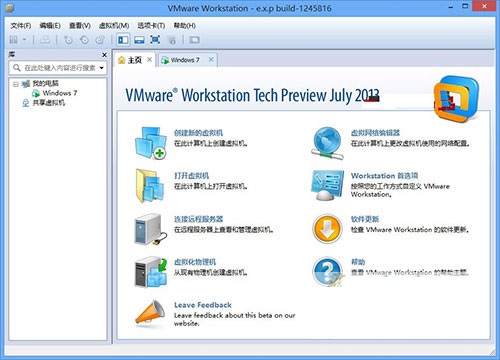 VMware Workstation 10 v10.0 ƽ