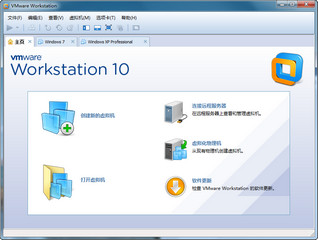 VMware Workstation 10 v10.0 ƽ