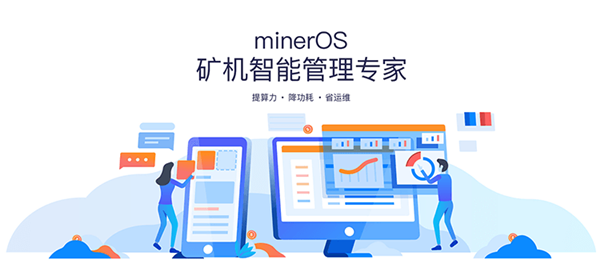 󹤹ܼMinerOS v1.2.1 Ѱ