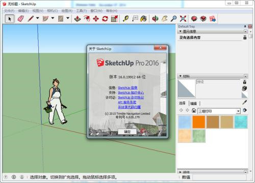 ͼʦ2016ƽ(sketchupע) ٶԴ