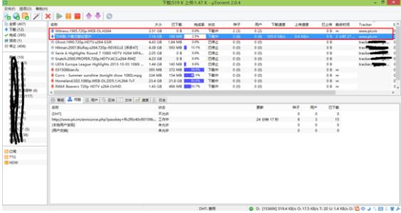 uTorrent2020ͼ14