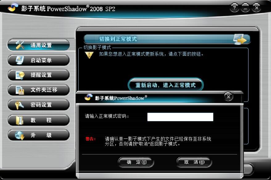 ӰϵͳPowerShadow v8.5.5 ʽ