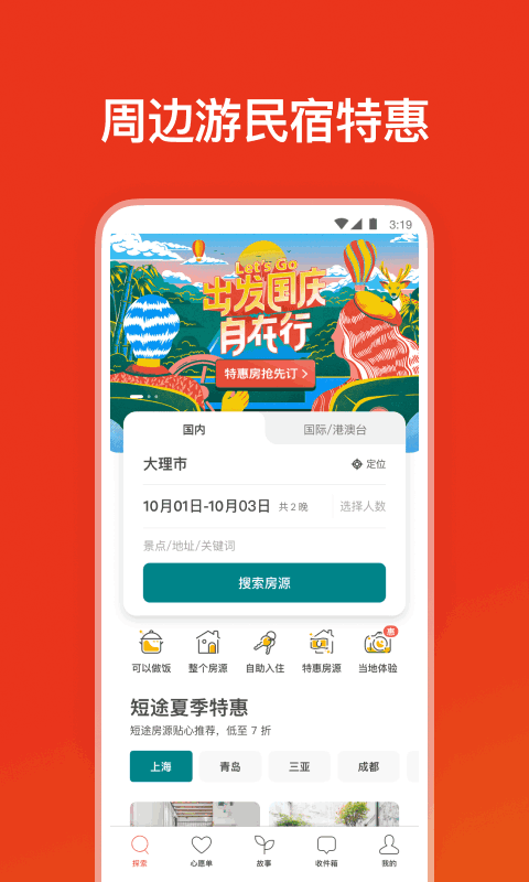 ӭ v20.38.1.china ׿