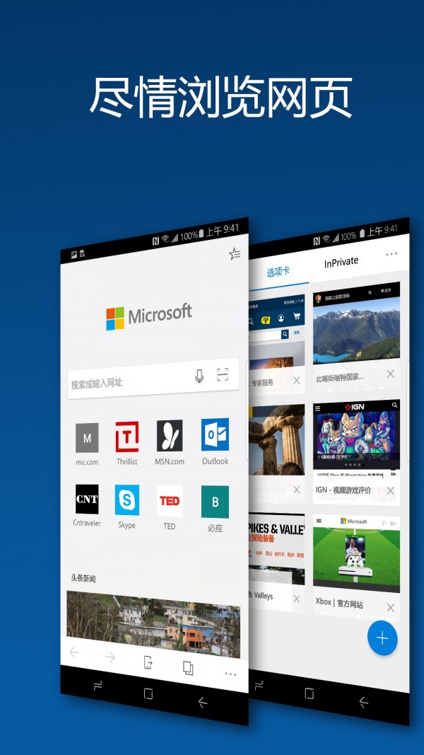 Microsoft Edgeapp׿