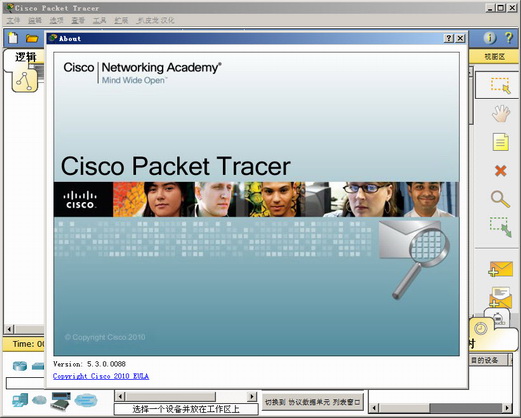 Cisco Packet Tracer v7.3.0 ƽ