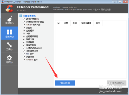 CCleaner Proƽôc