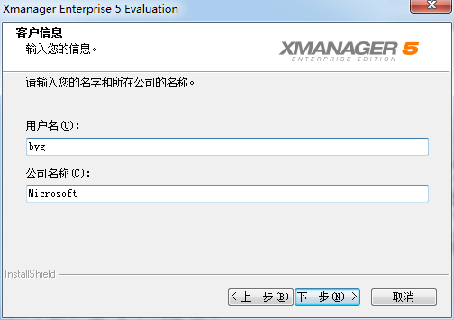 Xmanager5ͼ3