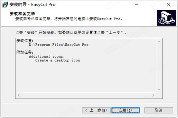 EasyCut Proƽ氲װƽ̳̽ͼ6