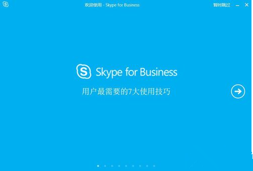 Skype绰 v8.54.0.91 ԰