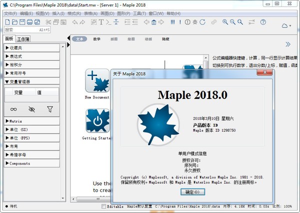 Crystal Office Maple(˼άͼ) v9.04 ʽ