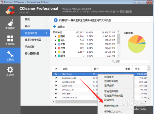 CCleaner Proƽôc