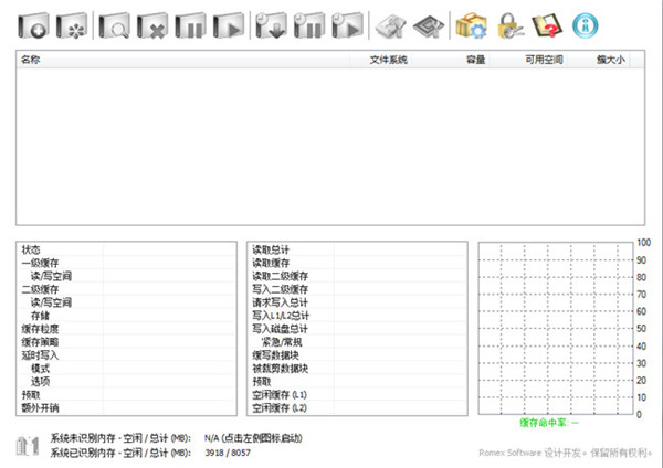 PrimoCacheƽ v3.2.0 Ѱ