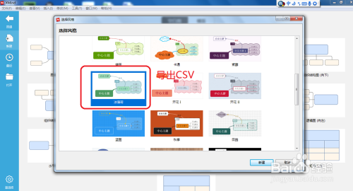 xmind7ôCSVļ2