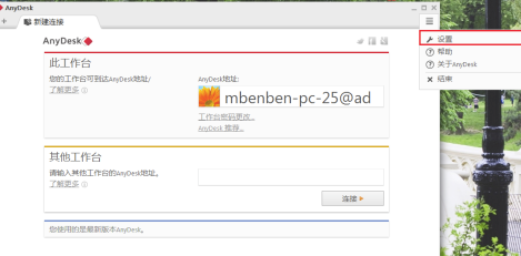AnyDeskѰô