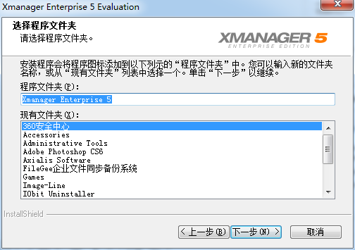 Xmanager5ͼ6